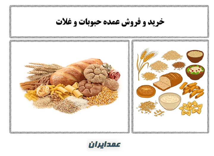 خرید و فروش عمده بلغور گندم